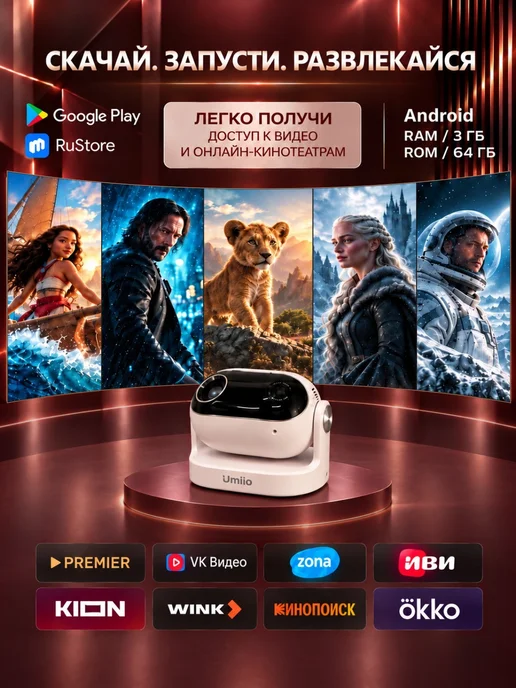 Проектор для фильмов, белый, фото 6