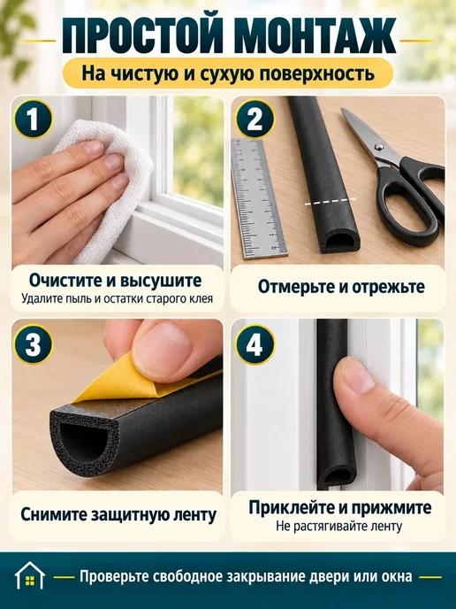 Бест Девайс Уплотнитель резиновый для окон и дверей 6×9 мм, 10 м, вариант, фото 3