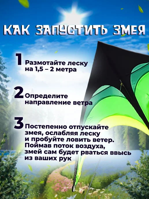 Воздушный змей Зеленый с катушкой 200м, размах 160см летучий, 200 м, фото 5