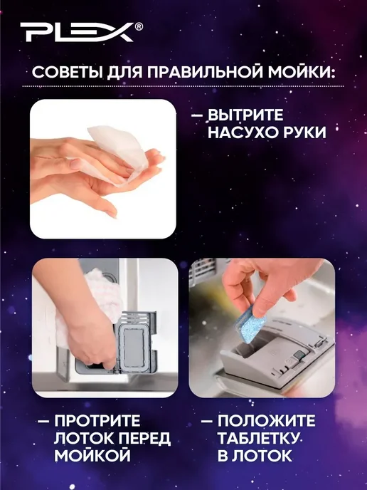 Таблетки для посудомоечных машин Дезолан PLEX 90шт, 90 шт, фото 2