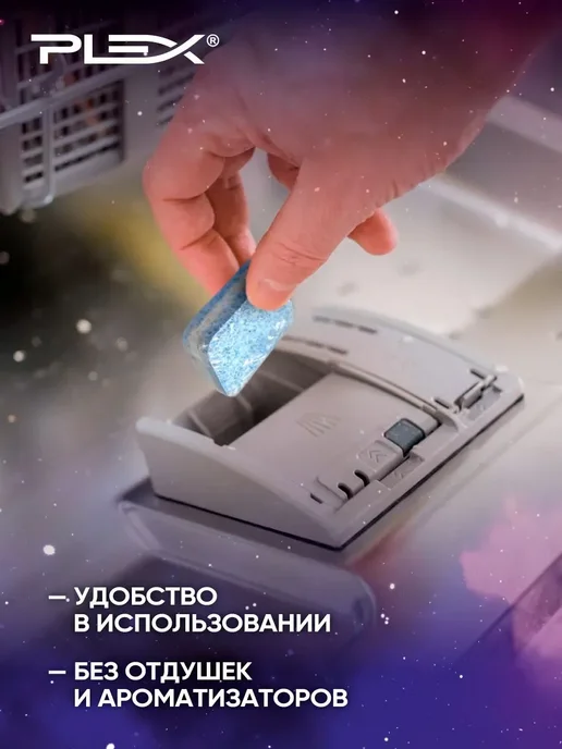 Таблетки для посудомоечных машин Дезолан PLEX 90шт, 90 шт, фото 3