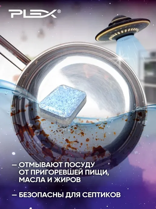 Таблетки для посудомоечных машин Дезолан PLEX 90шт, 90 шт, фото 4