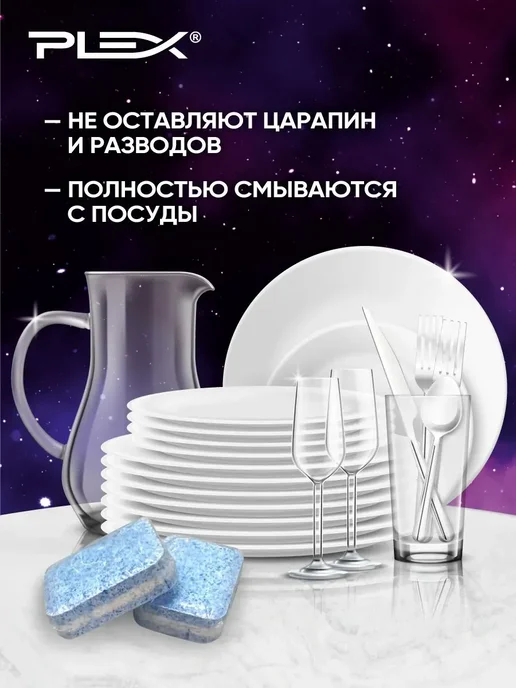 Таблетки для посудомоечных машин Дезолан PLEX 90шт, 90 шт, фото 7