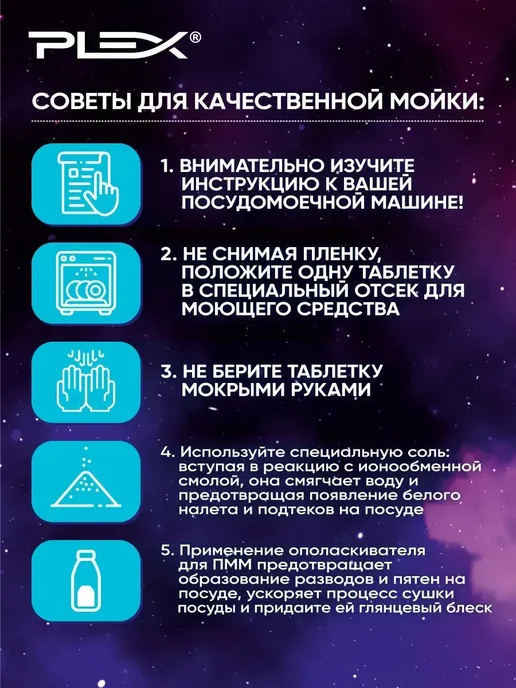 Таблетки для посудомоечных машин Дезолан PLEX 90шт, 90 шт, фото 8