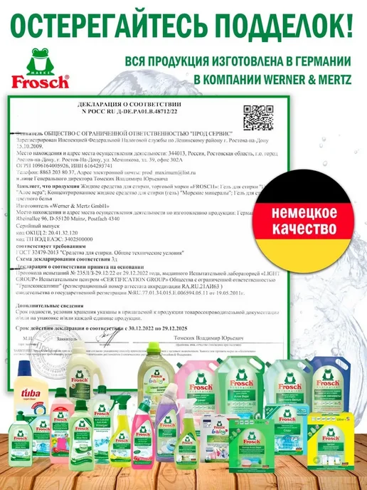Таблетки для посудомоечной машины Frosch, 30 шт, средство дл, 30 шт, фото 2