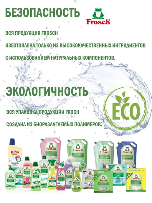 Таблетки для посудомоечной машины Frosch, 30 шт, средство дл, 30 шт, фото 3