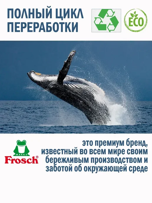 Таблетки для посудомоечной машины Frosch, 30 шт, средство дл, 30 шт, фото 4