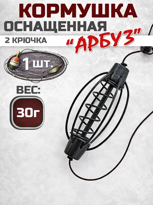 BoyaBy Кормушка оснащенная Арбуз 1 шт 30 грамм, 1 шт