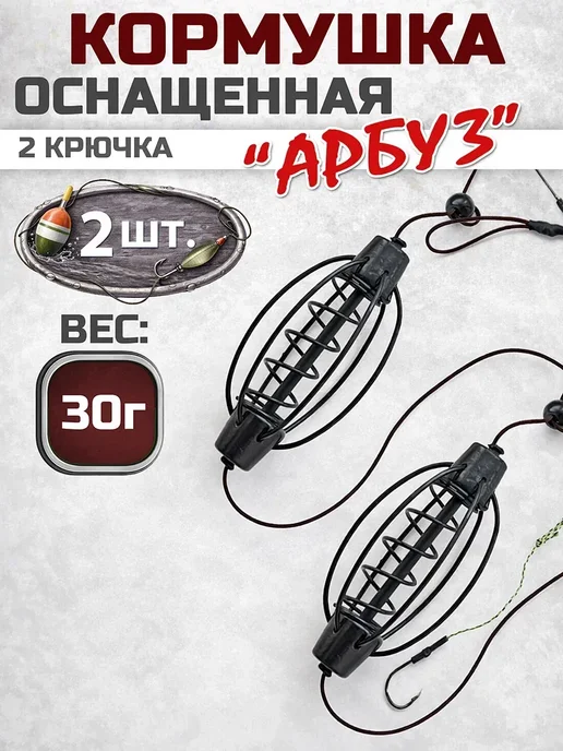 BoyaBy Кормушка оснащенная Арбуз 2 шт 30 грамм, 2 шт