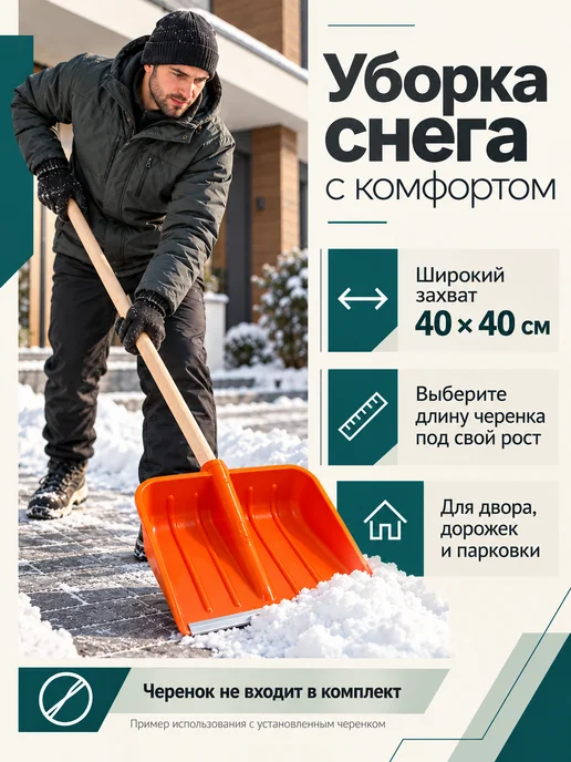 ЛарЭль Лопата снеговая, черный, фото 3