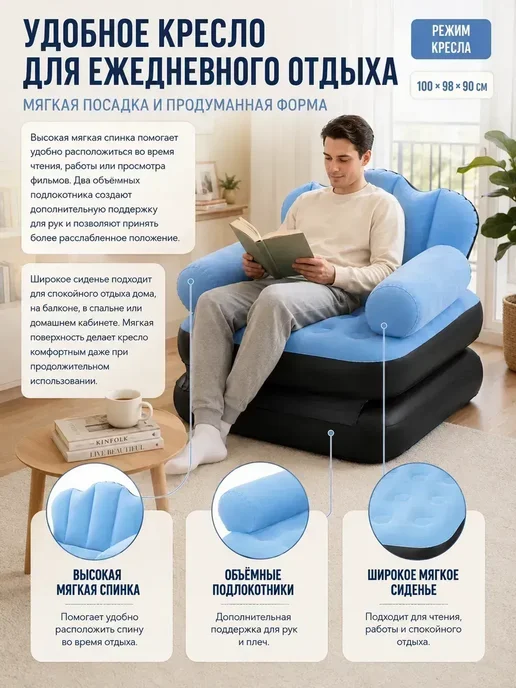 Двухфункциональное надувное кресло‑кровать для дачи, синий, в упаковке 1 кг, фото 3