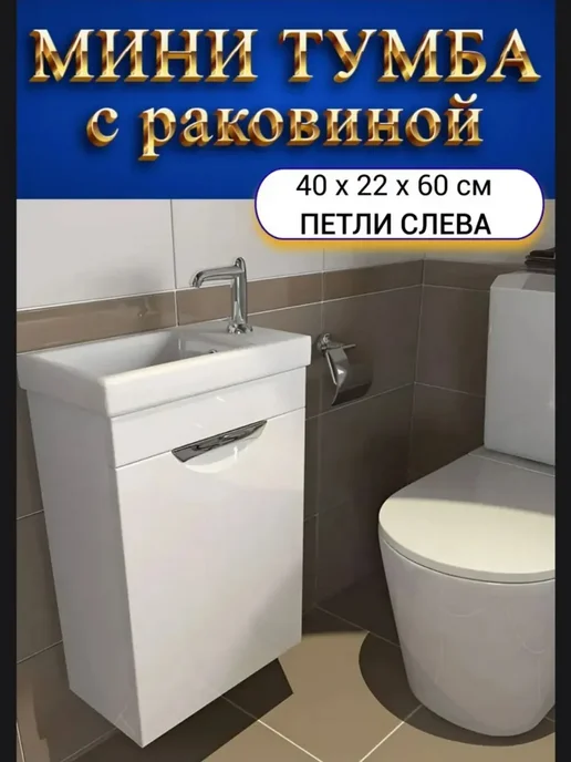 Раковина с тумбой в ванную или туалет, белый, фото 4