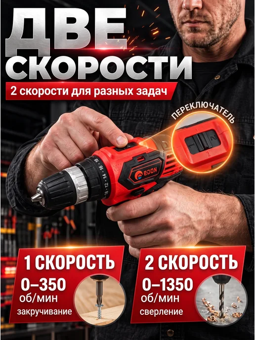 Edon Дрель-шуруповерт аккумуляторная AD-12CA, вариант, фото 4