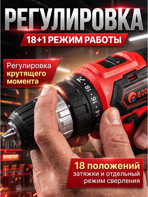 Edon Дрель-шуруповерт аккумуляторная AD-12CA, вариант, фото 5