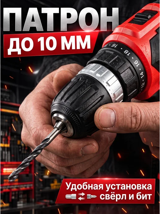 Edon Дрель-шуруповерт аккумуляторная AD-12CA, вариант, фото 6
