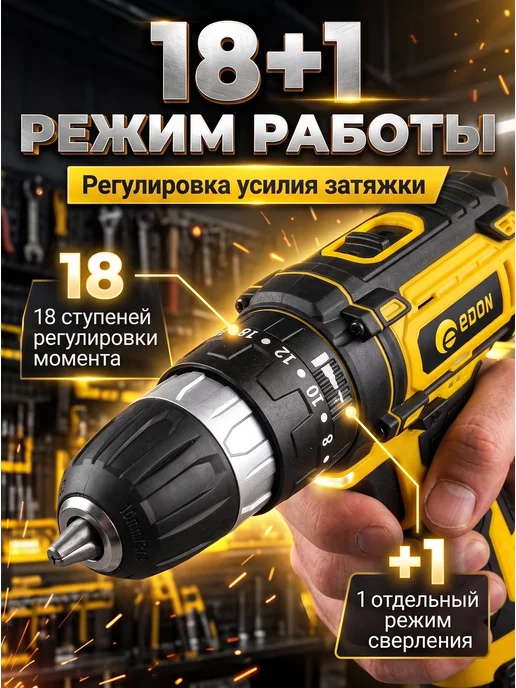 Edon Дрель-шуруповерт аккумуляторная AD-12M 12В, вариант, фото 5