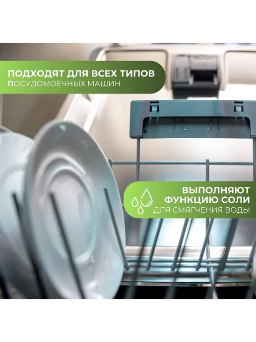 Таблетки для посудомоечной машины ЭКО SNOWTER 60 шт. 20 г ка, 60 шт, 20 г, фото 2