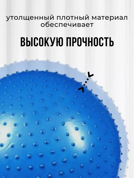Фитбол большой массажный мяч для фитнеса 85 см, вариант, фото 2