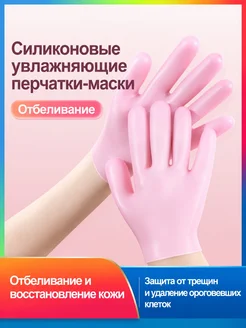 Перчатки для рук розовые 2 пары