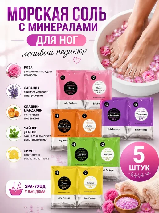 корейский ленивый педикюр, вариант