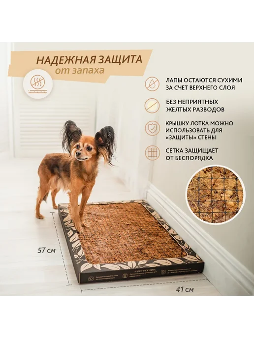 Лоток для собак, туалет для собак с наполнителем Зоодружок, вариант, фото 2