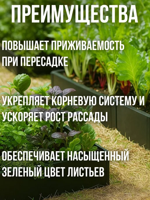 Грунт для рассады "Народный грунт" 5 литров, вариант, фото 4