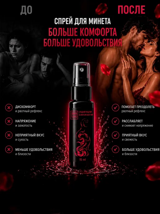 Спрей для минета бабл гам для орального секса, вариант, фото 2