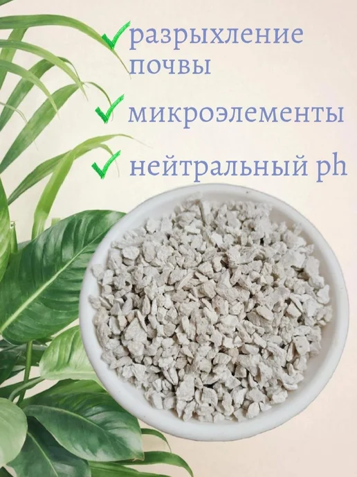 Пемза для комнатных растений, фракция 510 мм, 1 л, 1 л, фото 2