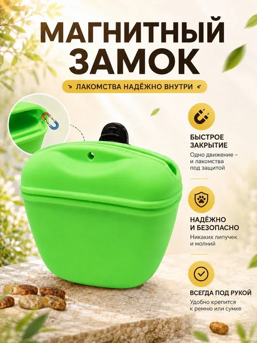 Сумка для лакомства собак силиконовая, удобная сумочка для и, зеленый, фото 2