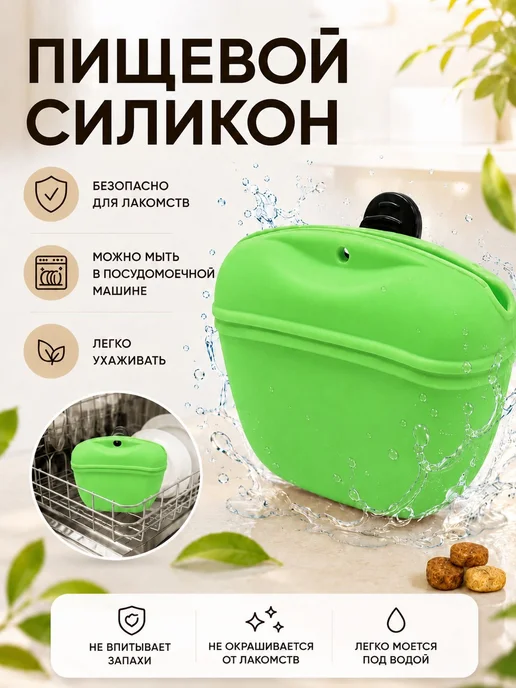 Сумка для лакомства собак силиконовая, удобная сумочка для и, зеленый, фото 4