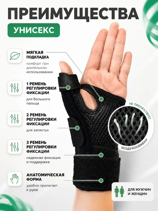 Бандаж на запястье на лучезапястный сустав с фиксацией для, черный, фото 4