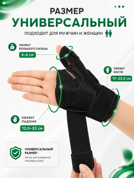 Бандаж на запястье на лучезапястный сустав с фиксацией для, черный, фото 5