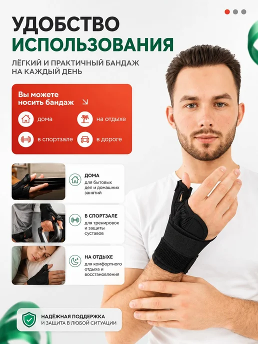 Бандаж на запястье на лучезапястный сустав с фиксацией для, черный, фото 6