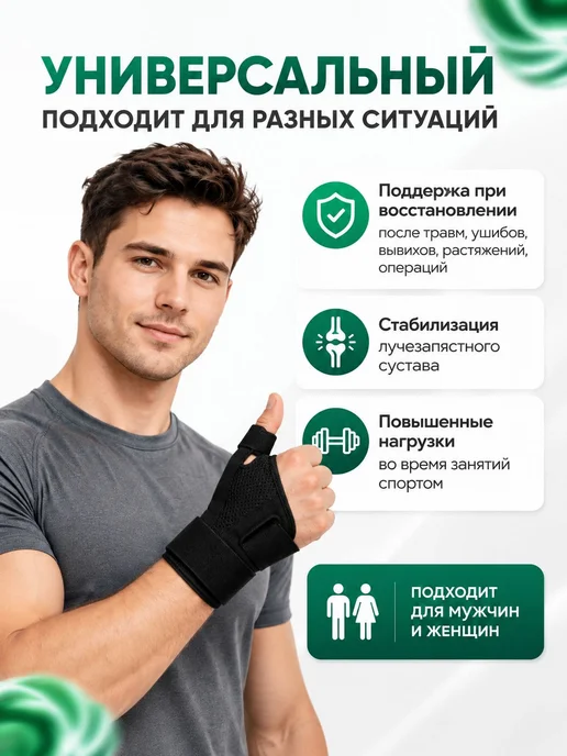 Бандаж на запястье на лучезапястный сустав с фиксацией для, черный, фото 7