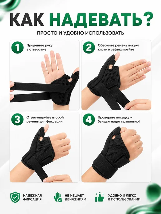 Бандаж на запястье на лучезапястный сустав с фиксацией для, черный, фото 8