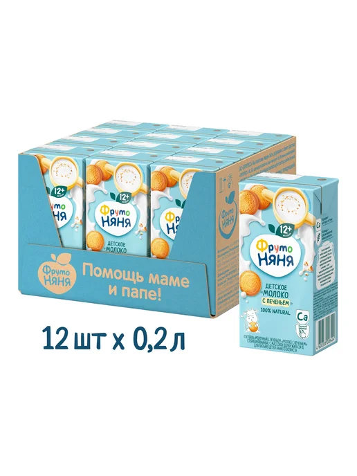 ФрутоНяня Молочный коктейль детский молоко с печеньем, с 12, вариант, фото 2
