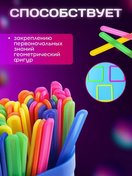 Счетные палочки для детей 50 шт синий тубус, 50 шт, фото 3
