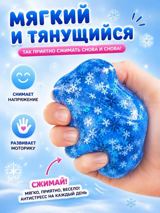 КУБ антистресс СО СНЕЖИНКАМИ сквиш для рук, игрушка для и, вариант, фото 3