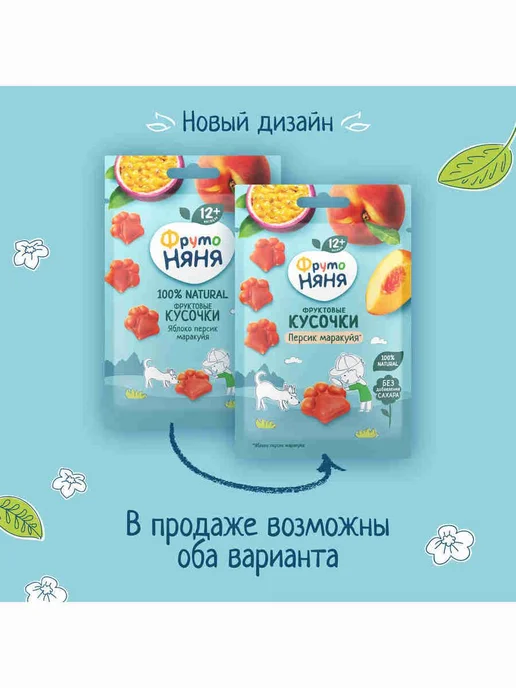 ФрутоНяня Фруктовые кусочки детские яблоко, персик, с 1 15 г, 15 г, фото 2