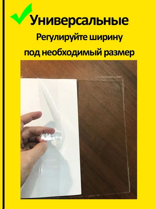 Обложки для прописей, тетрадей и учебников до 24 см 10 шт, 10 шт, фото 6