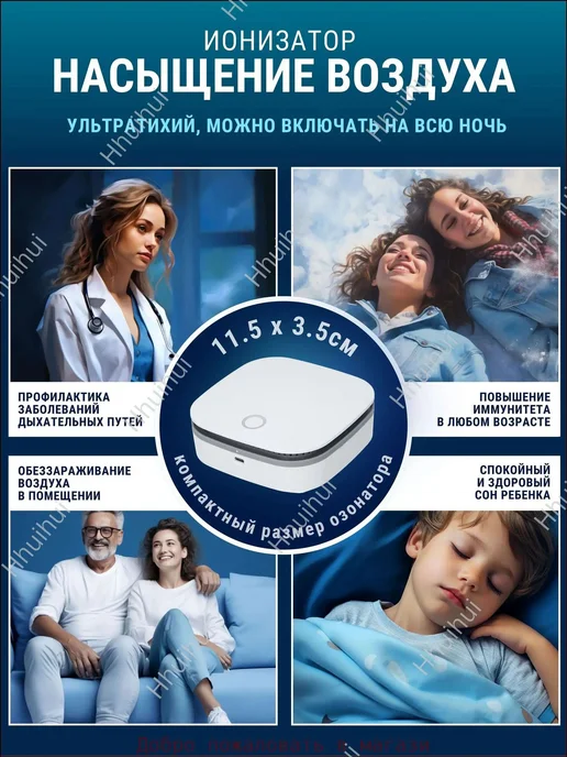 Портативный ионизатор воздуха для помещений до 35 м², 35 м, фото 3