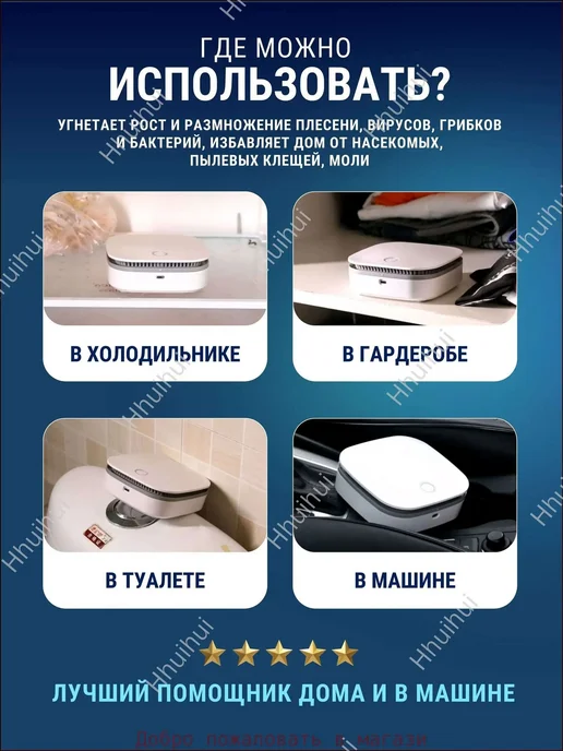 Портативный ионизатор воздуха для помещений до 35 м², 35 м, фото 4