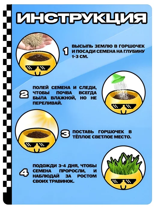 Набор для выращивания растений "Выращиваем травку" Травянчик, вариант, фото 2