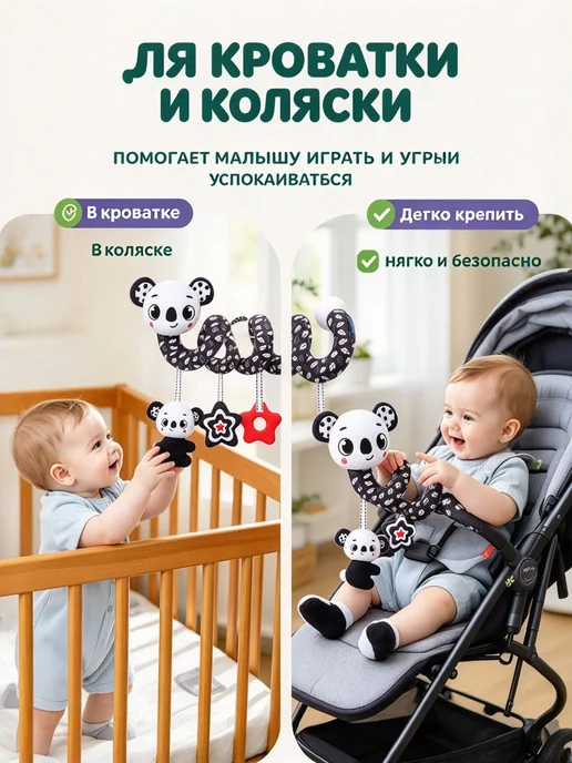 Дуга-мобиль с игрушками для кроватки и коляски, 0+, вариант, фото 2