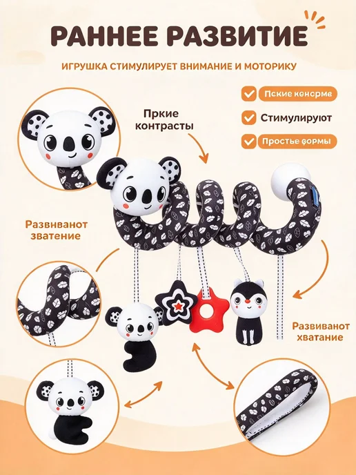 Дуга-мобиль с игрушками для кроватки и коляски, 0+, вариант, фото 3