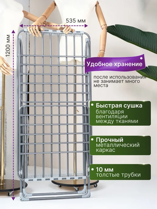 Сушилка для белья напольная СБТ18 толстый прут, серый, фото 2