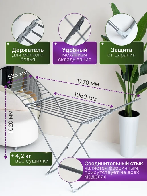 Сушилка для белья напольная СБТ18 толстый прут, серый, фото 3