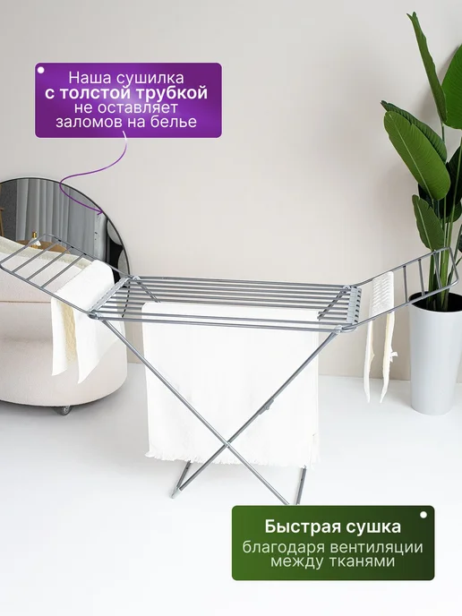 Сушилка для белья напольная СБТ18 толстый прут, серый, фото 4