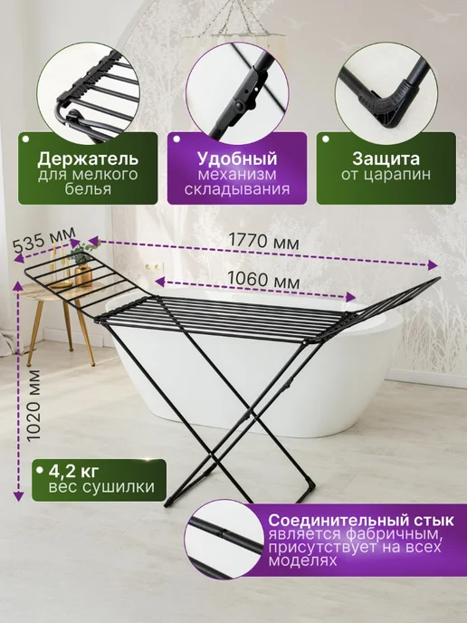 Сушилка для белья напольная СБТ18 толстый прут, черный, фото 2