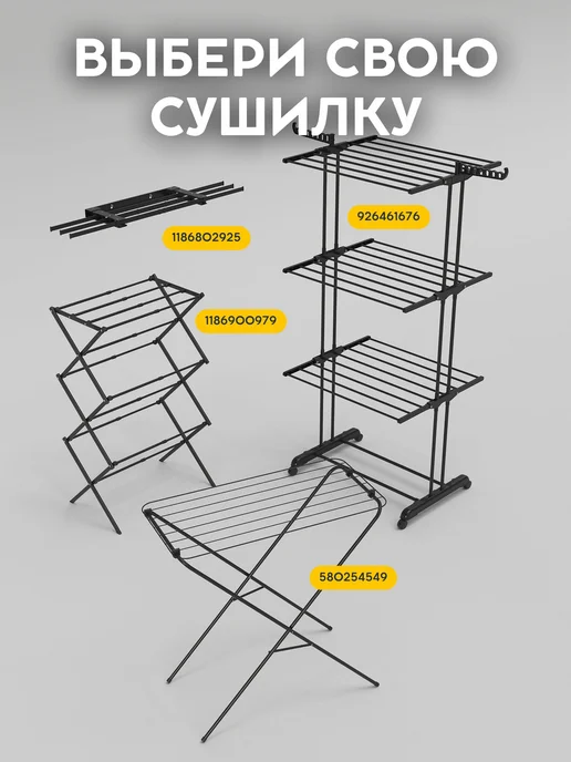Сушилка для белья, напольная, складная, вертикальная белая, белый, фото 2